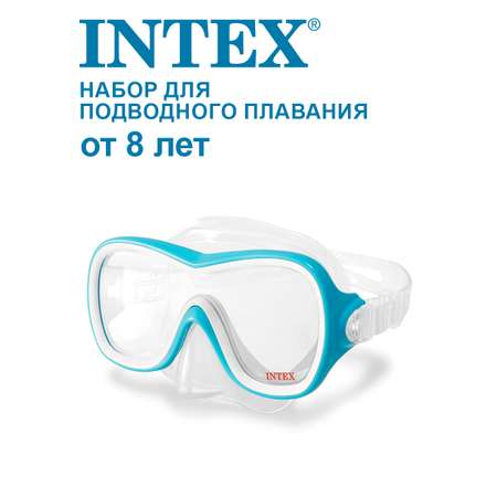 Маска для плавания Intex Маска для плавания Wave Rider от 8 лет