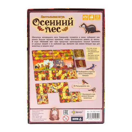 Настольные игры Эврикус Осенний лес BG-11090