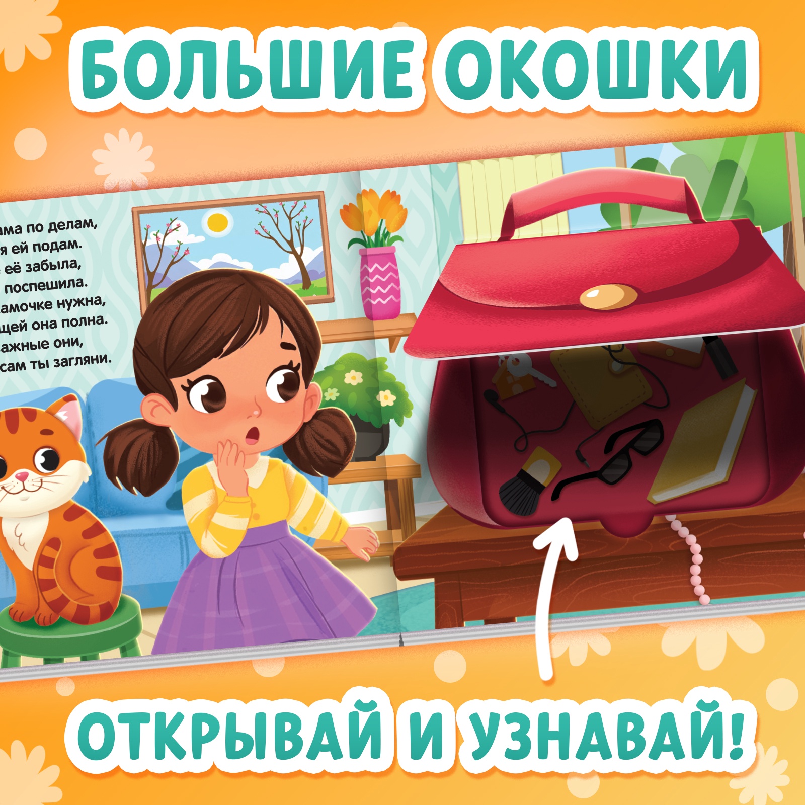 Картонные книги с окошками Буква-ленд «Что внутри?» набор 3 шт по 12 стр - фото 4