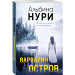 Книга Триллеры в ассортименте