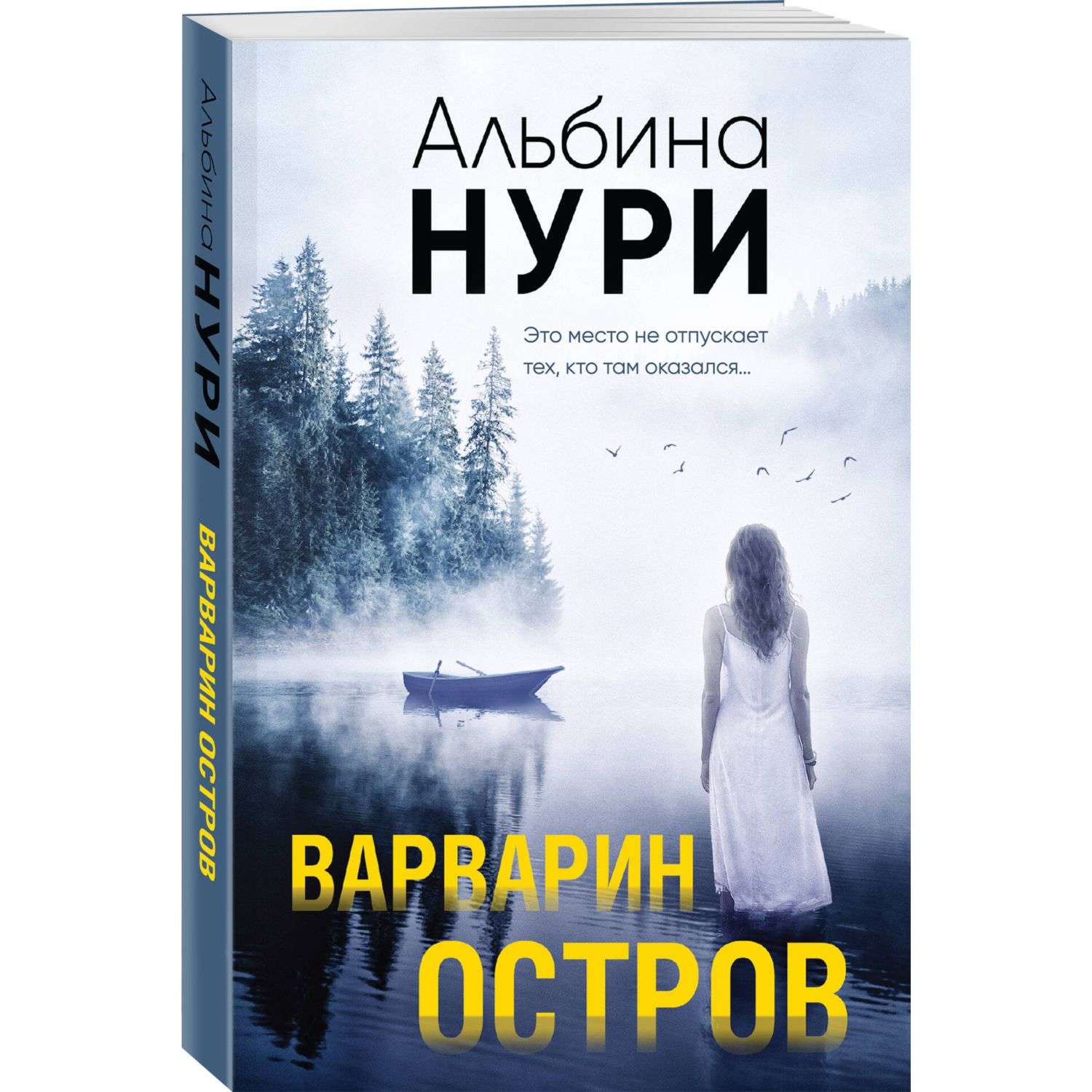 Книга Триллеры в ассортименте - фото 1