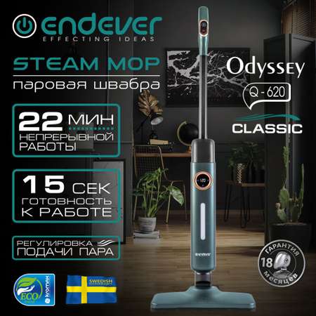 Паровая швабра ENDEVER ODYSSEY Q-620