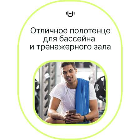 Полотенце спортивное Urbanfit синий размер 50х100 см