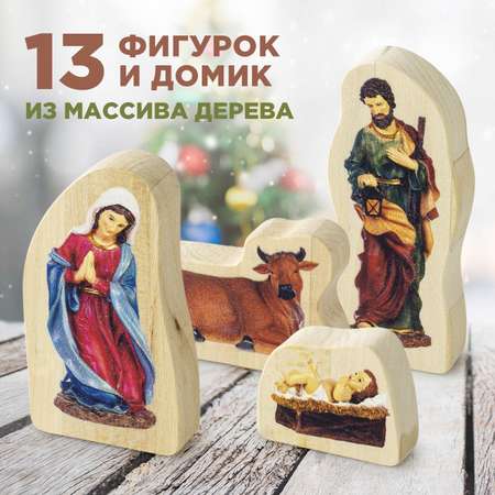 Набор для декорирования Ulanik Рождественский Вертеп