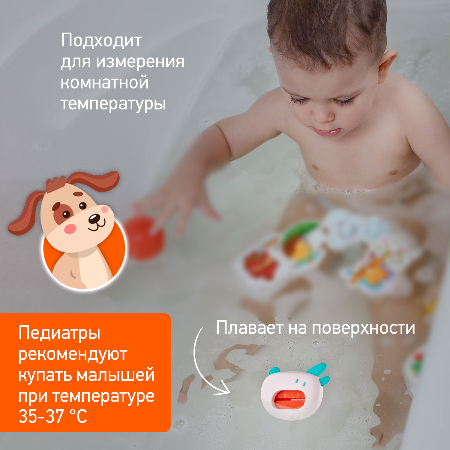 Термометр детский для воды ROXY-KIDS Собачка для купания цвет белый - фото 3