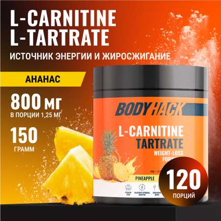 Л-карнитин BodyHack L-Carnitine, вкус ананас, 150 г