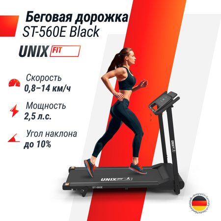 Беговая дорожка UNIX Fit ST-560E Black до 120 кг 0.8 - 14 км/ч 0-10 %