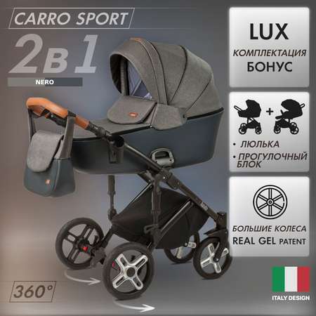 Коляска 2в1 Nuovita Carro Sport Черный