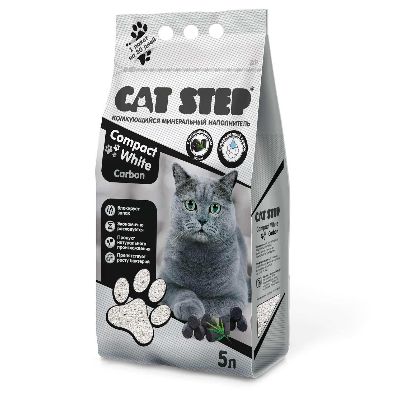 Наполнитель для кошачьего туалета Cat Step Compact White Carbon комкующийся минеральный 5л - фото 1