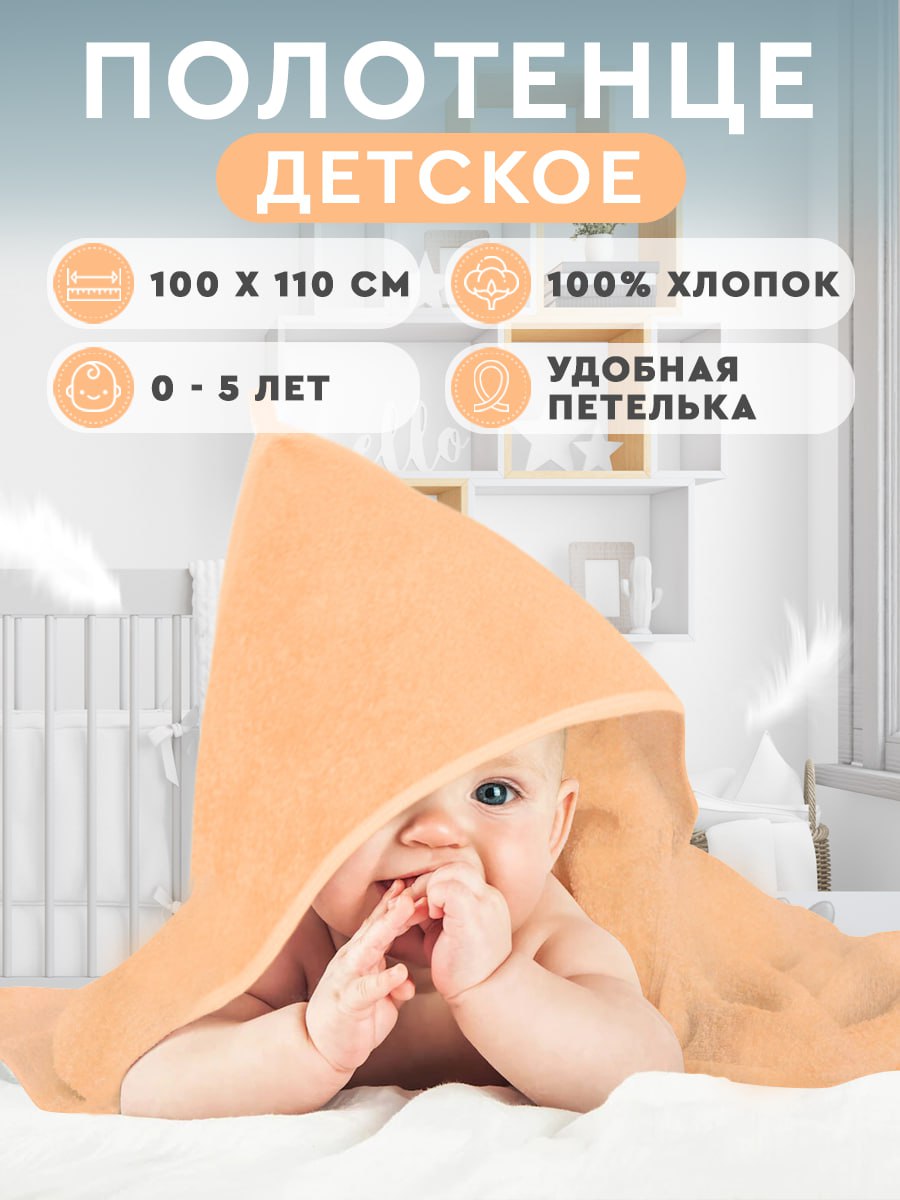 Полотенце-уголок FunEcotex махровое с капюшоном 100х110 см - фото 1