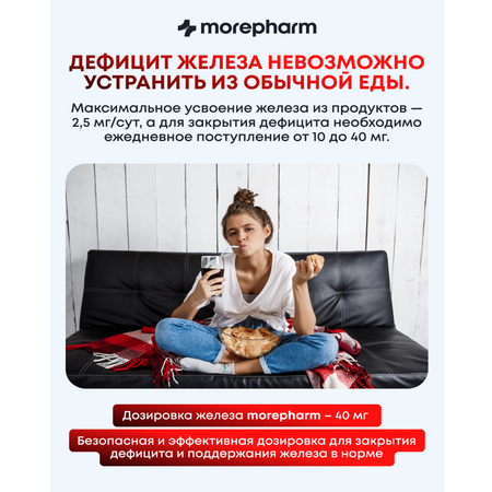 Бад morepharm Витамины Железо хелат 40мг 90 капсул