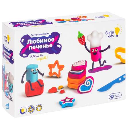 Набор для детской лепки Genio Kids Любимое печенье LV3243