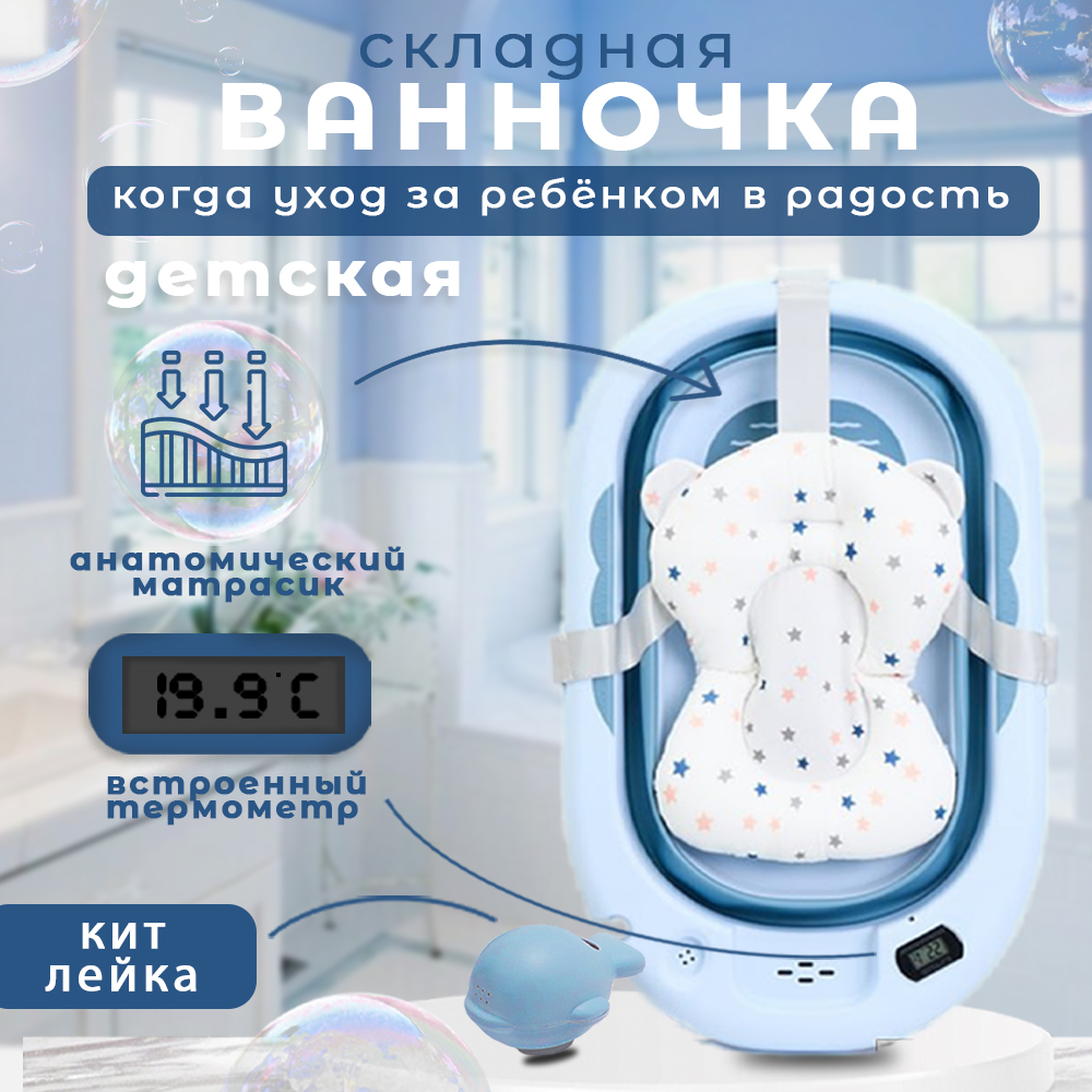 Детская ванна agex Aqua Blue - фото 1