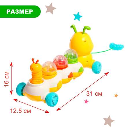 Музыкальная каталка Sima-Land на веревке «Гусеница» световые и звуковые эффекты