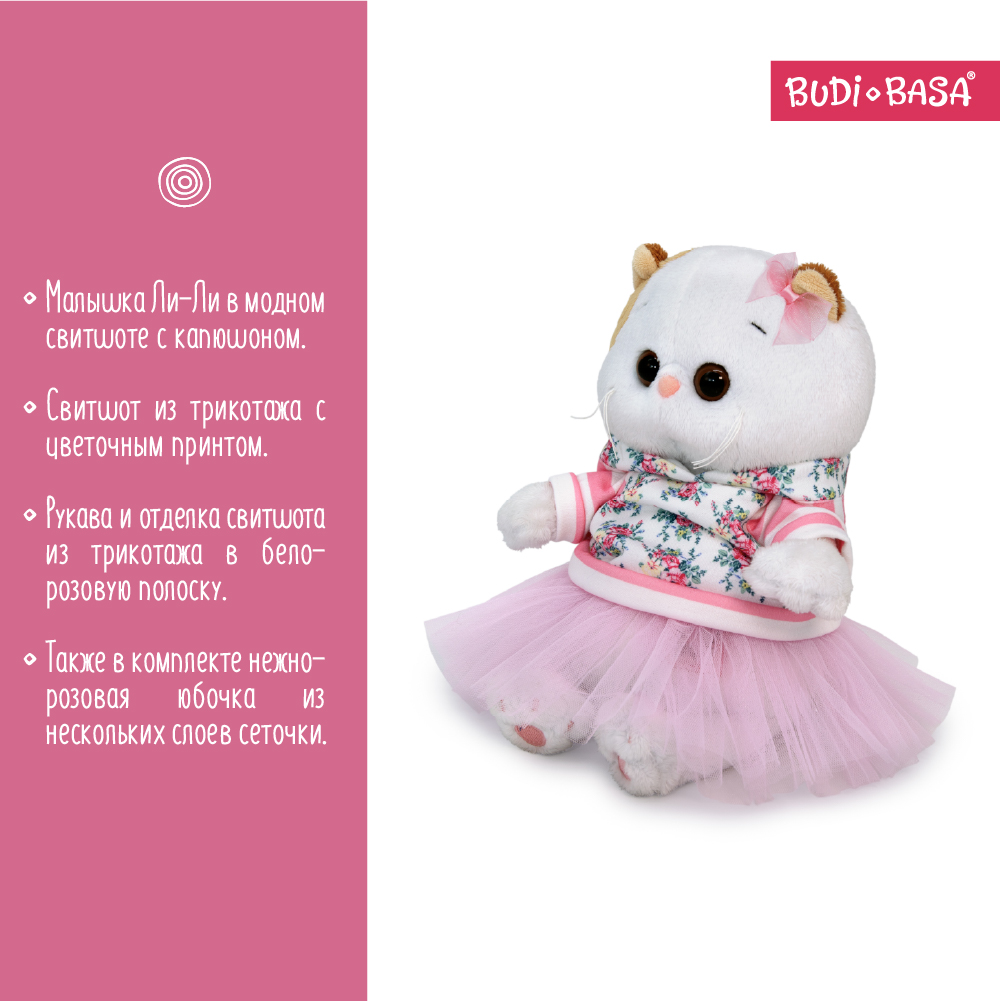 Мягкая игрушка BUDI BASA Ли-Ли BABY в свитшоте 20 см LB-097 - фото 3