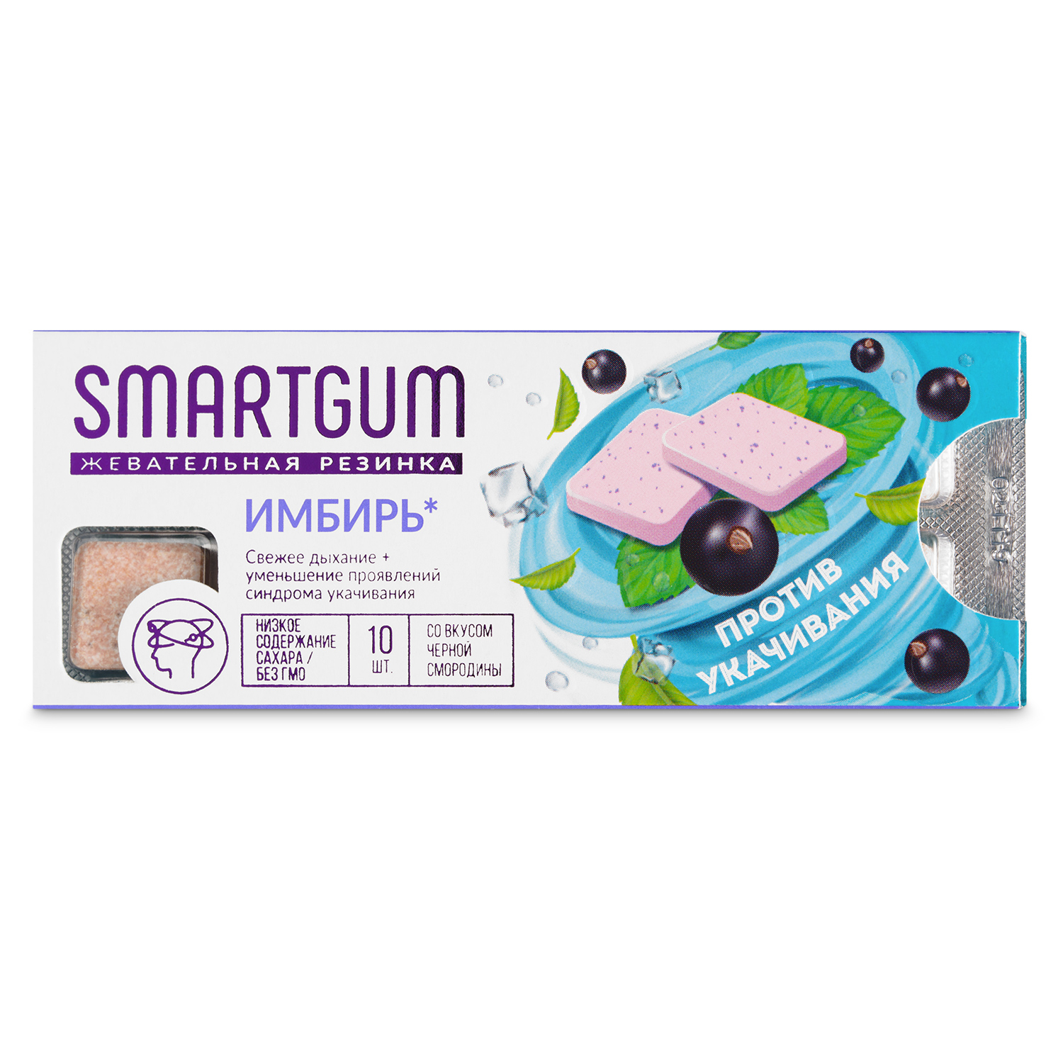 Биологически активная добавка Smartgum Имбирь жевательный 10 таблеток - фото 1