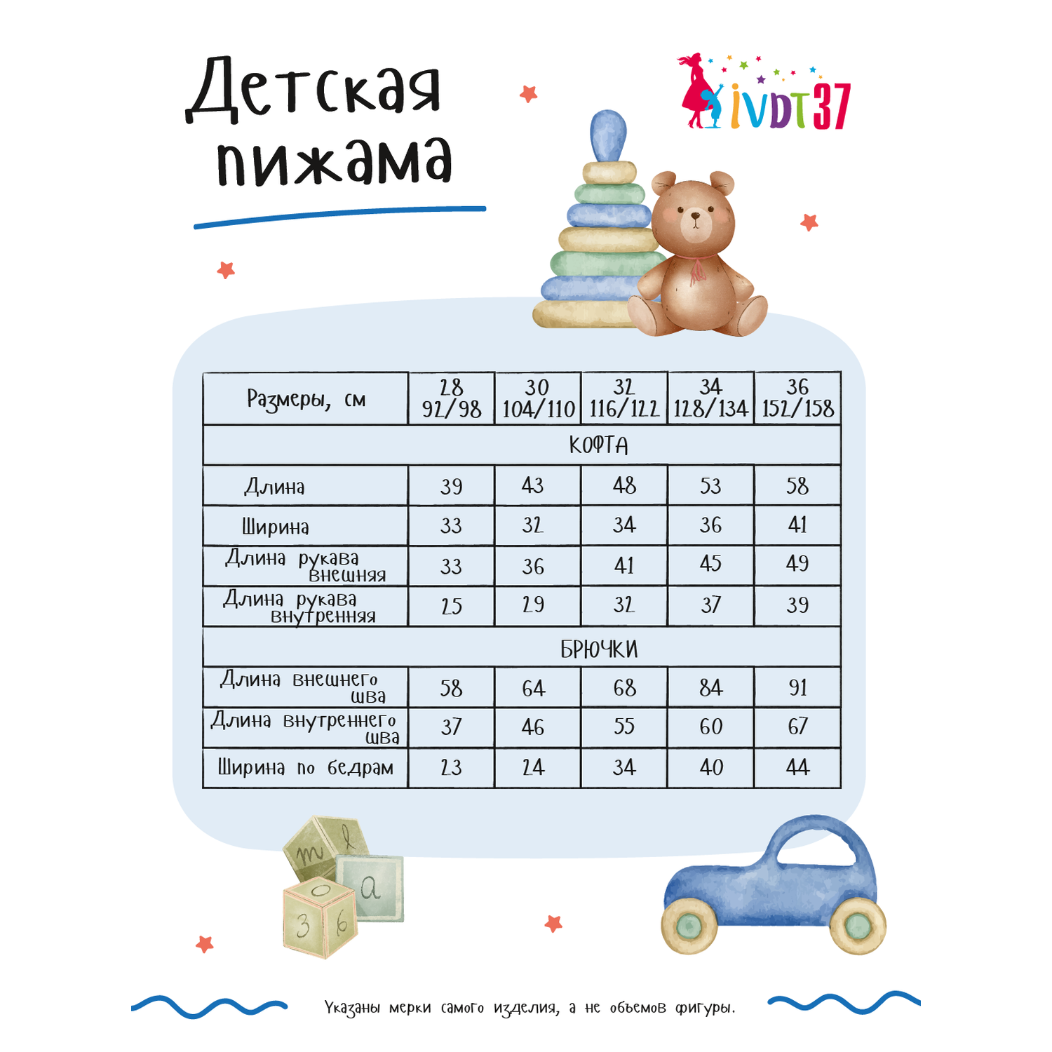 Пижама IVDT37 ПЖ0163 - фото 9