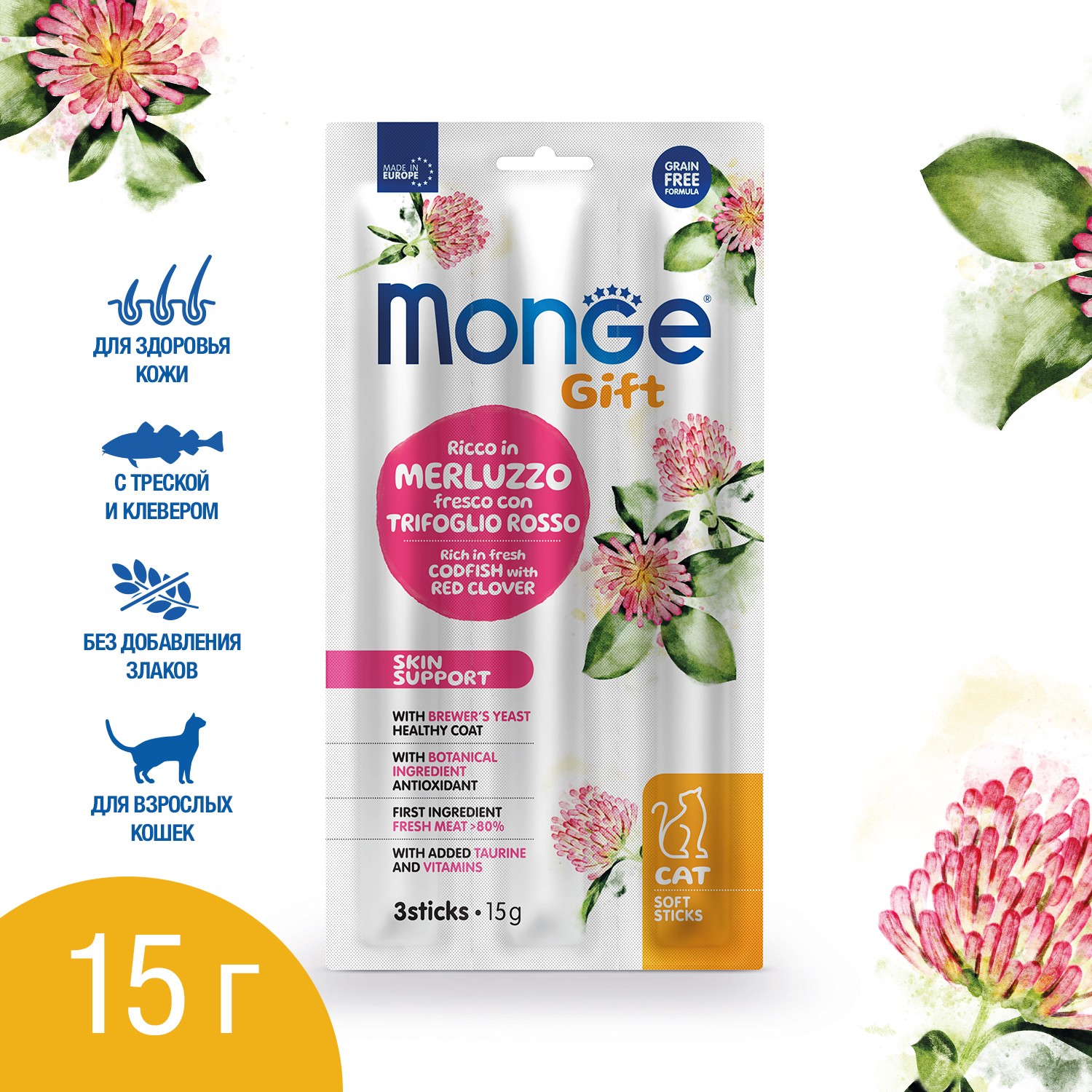 Лакомство для кошек Monge 15г Gift Skin support Мягкие палочки со свежей треской и красным клевером для здоровой кожи - фото 2