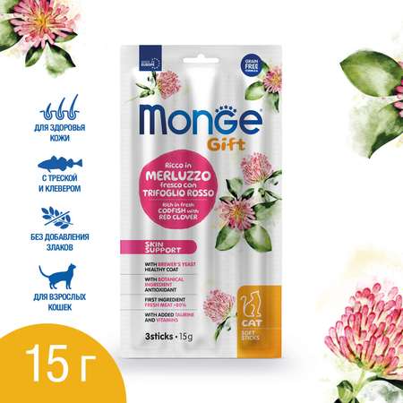 Лакомство для кошек Monge 15г Gift Skin support Мягкие палочки со свежей треской и красным клевером для здоровой кожи