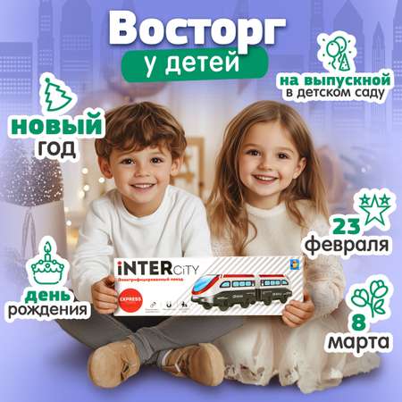 Поезд 1TOY