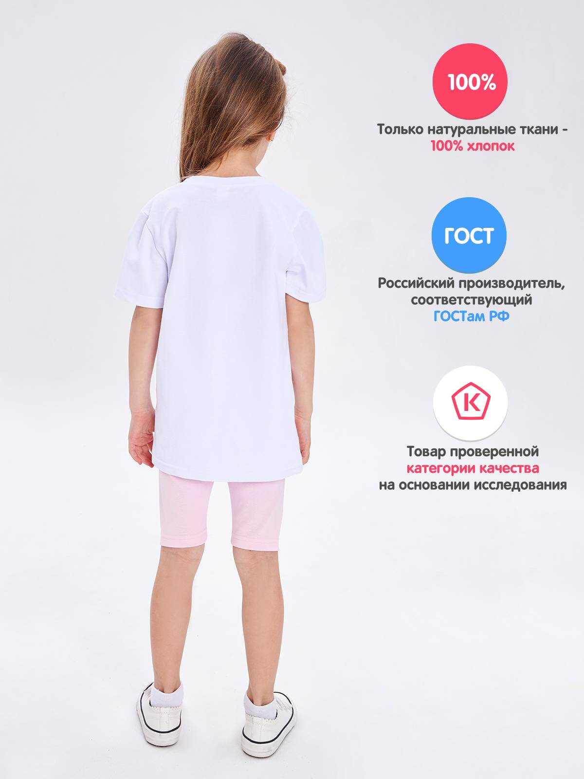 Шорты Lucky Child 135-113/розовый/2-12 - фото 3