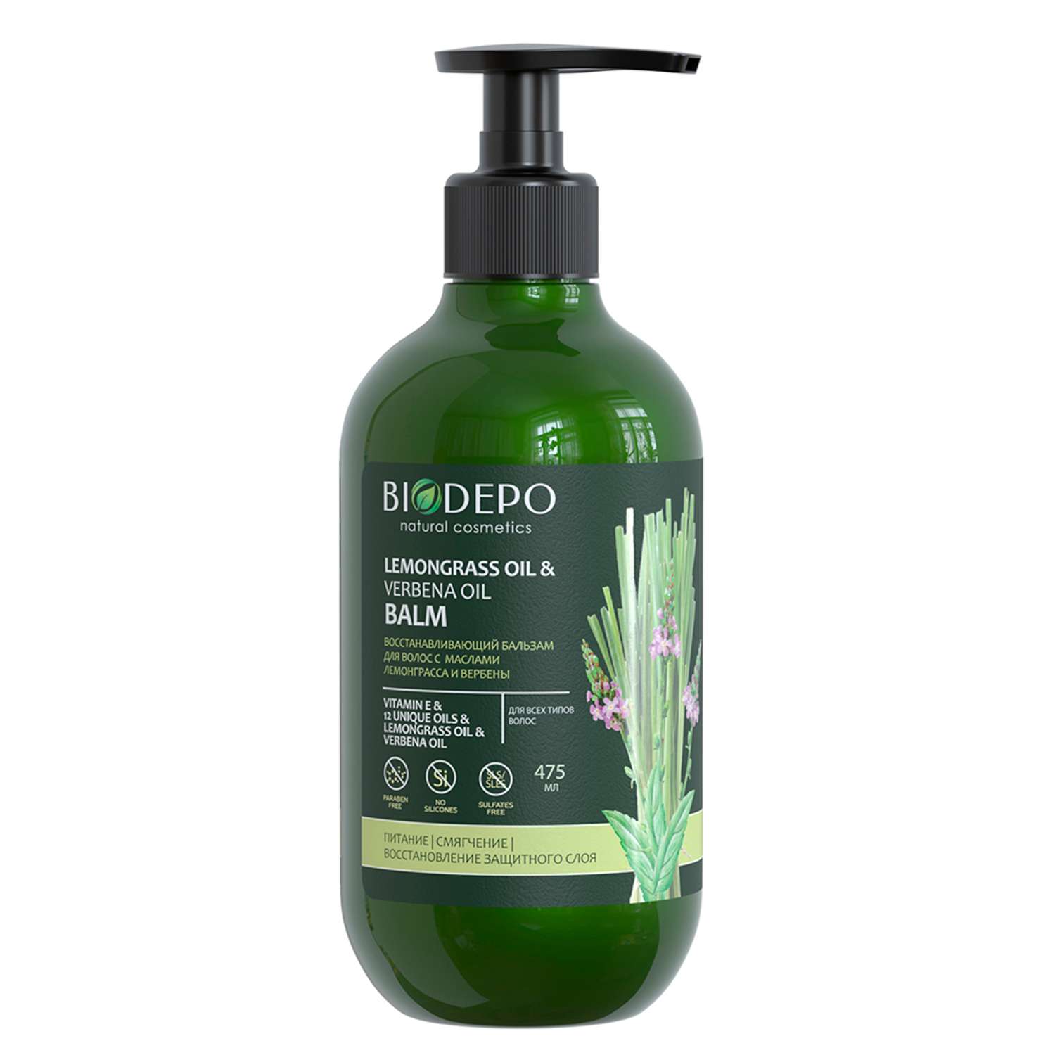 Бальзам натуральный Biodepo восстанавливающий с маслами лемонграсса и вербены 475 мл - фото 1
