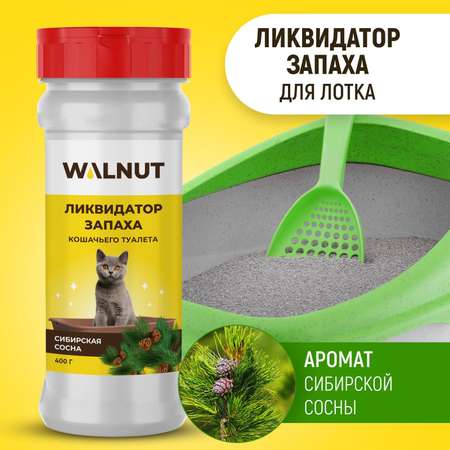 Ликвидатор запаха WALNUT Сибирская сосна