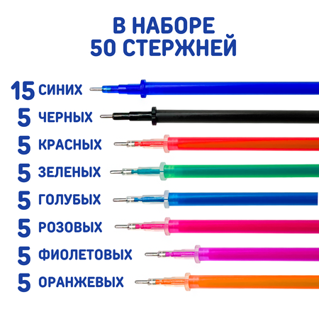 Ручки пиши стирай CANBI гелевые со стираемыми чернилами