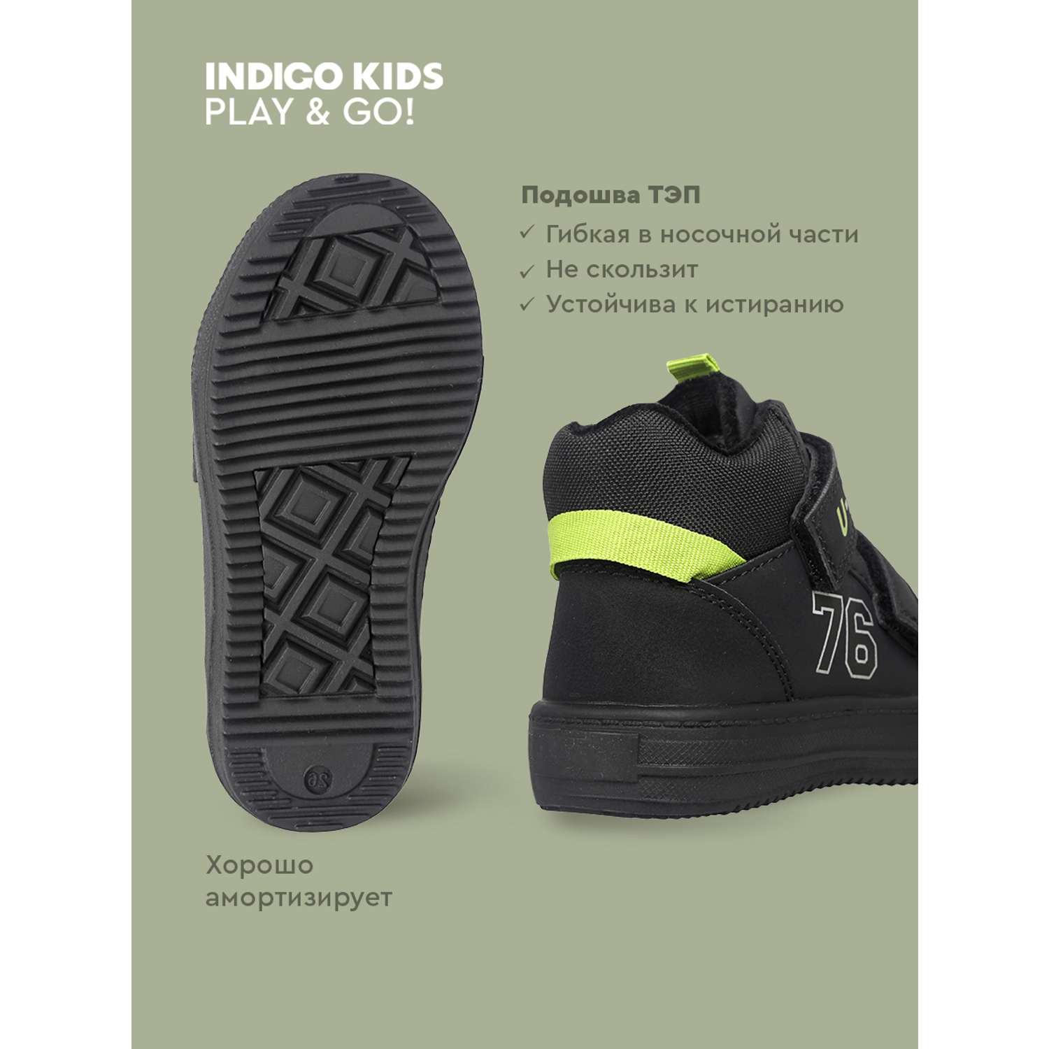 Ботинки Indigo kids 54-0017D - фото 5