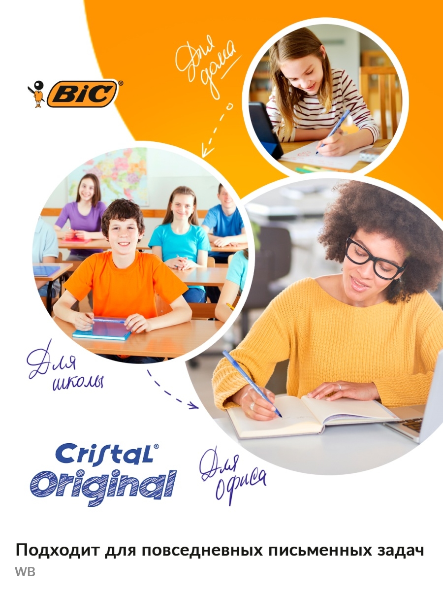 Ручка шариковая BIC Cristal - фото 5