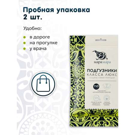 Подгузники Maramara NB 2 шт.