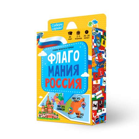 Карточная игра ГЕОДОМ Флагомания Россия