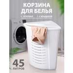 Контейнер для белья elfplast угловой белый 45 л