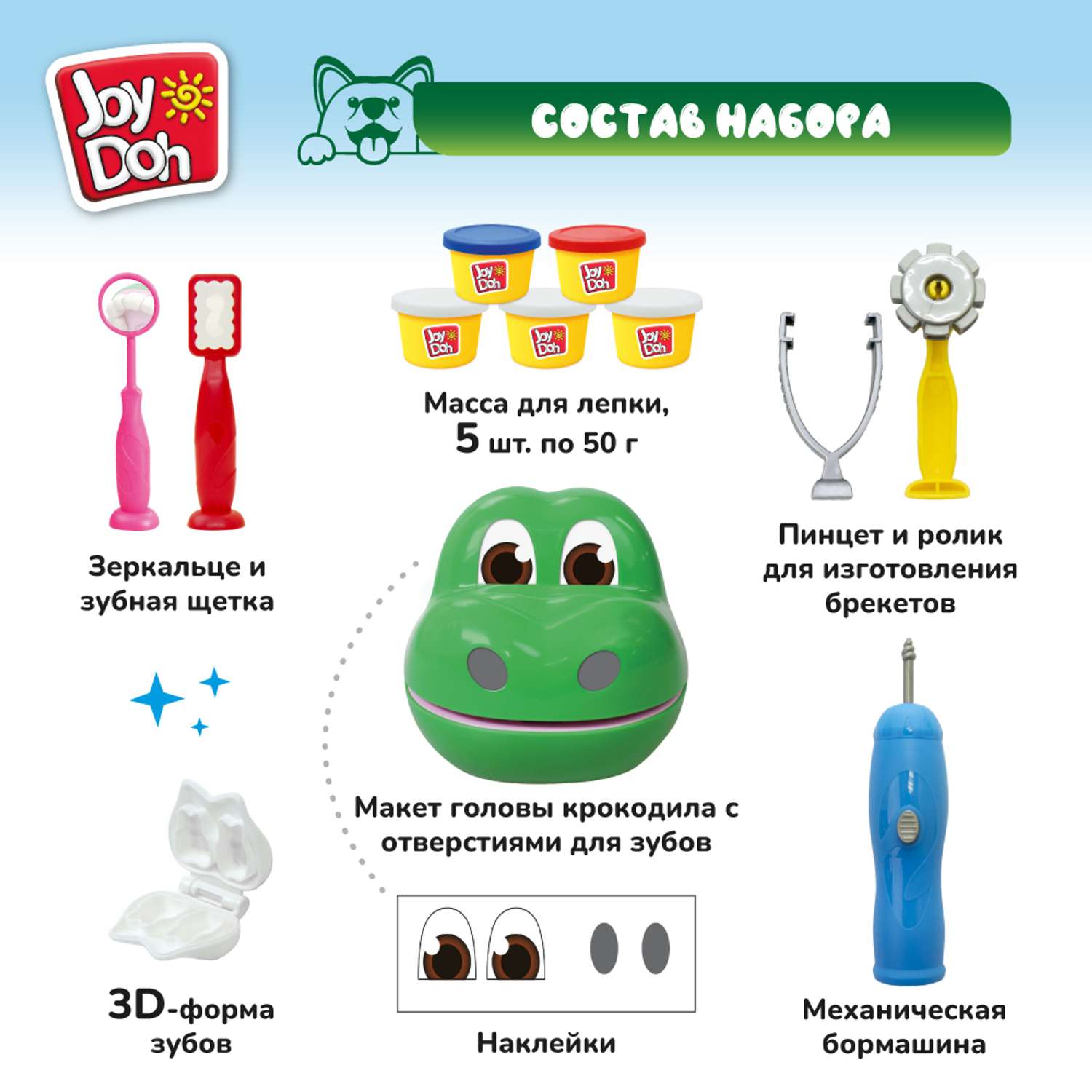 Набор для лепки Joy-Doh Зубастик 5*50г CROC-250 pot - фото 3