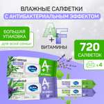 Влажные салфетки 720шт AURA Antibacterial антибактериальный эффект с витаминами