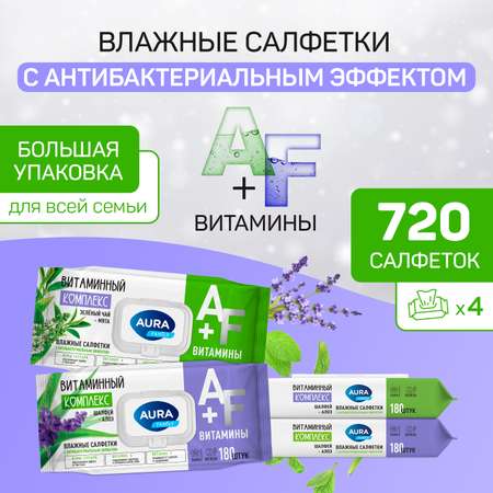 Влажные салфетки 720шт AURA Antibacterial антибактериальный эффект с витаминами