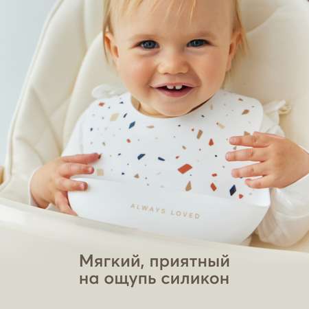 Нагрудник Happy Baby white terrazo c 0месяцев