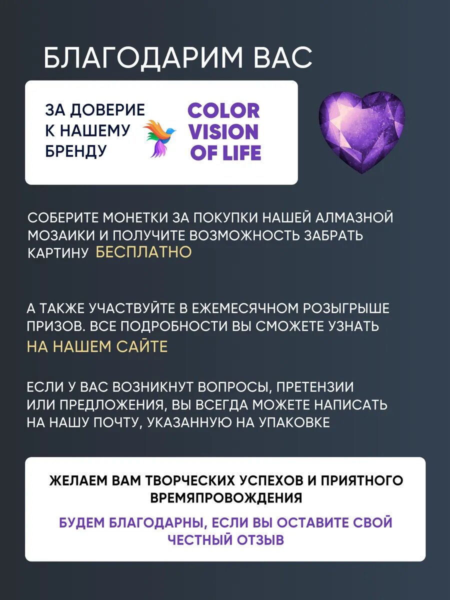 Алмазная мозаика Color Vision Of Life - фото 10