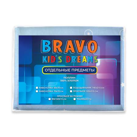 Наволочка BRAVO kids dreams 70х70 maps