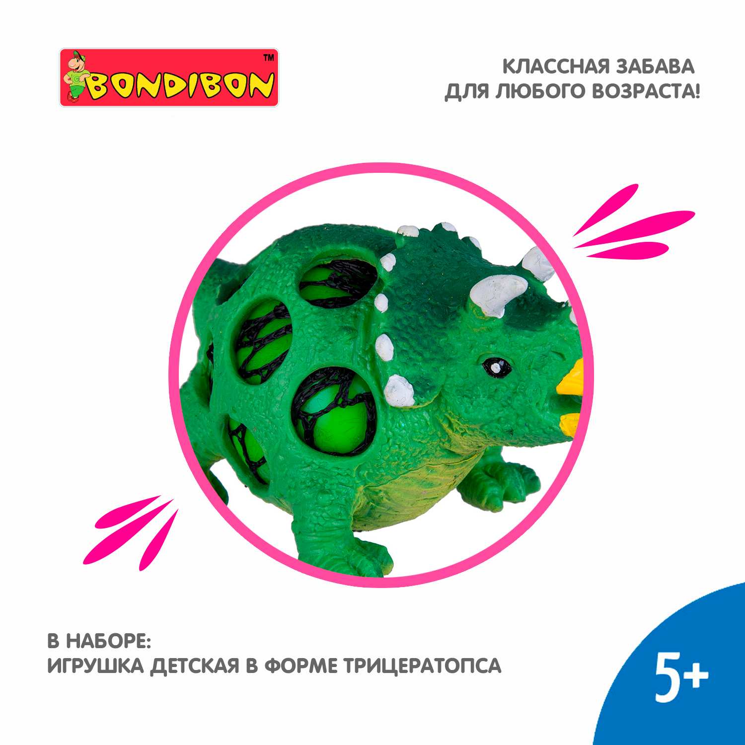 Мякиш-антистресс BONDIBON Динозавр трицератопс - фото 6