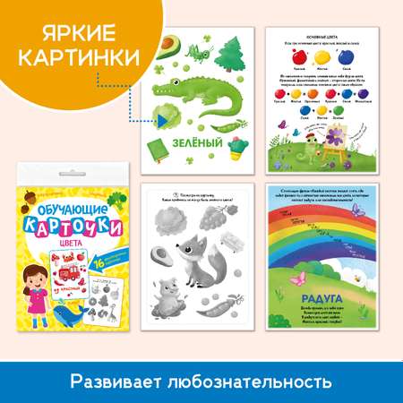 Карточки Проф-Пресс обучающие 3 комплекта по 16 шт 17х22 см цвета+мамы и малыши+овощи фрукты ягоды