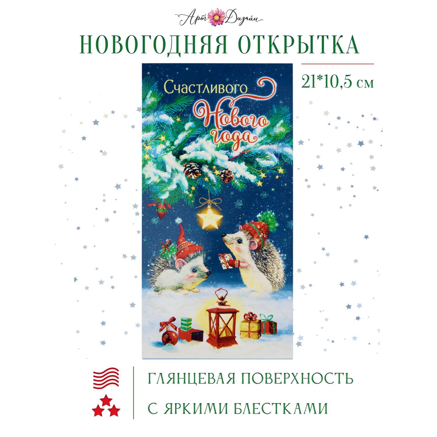 Скрапбукинг Основа для открыток 10*20 см Santi - Купить Товары Для Творчества | tatianazvezdochkina.ru