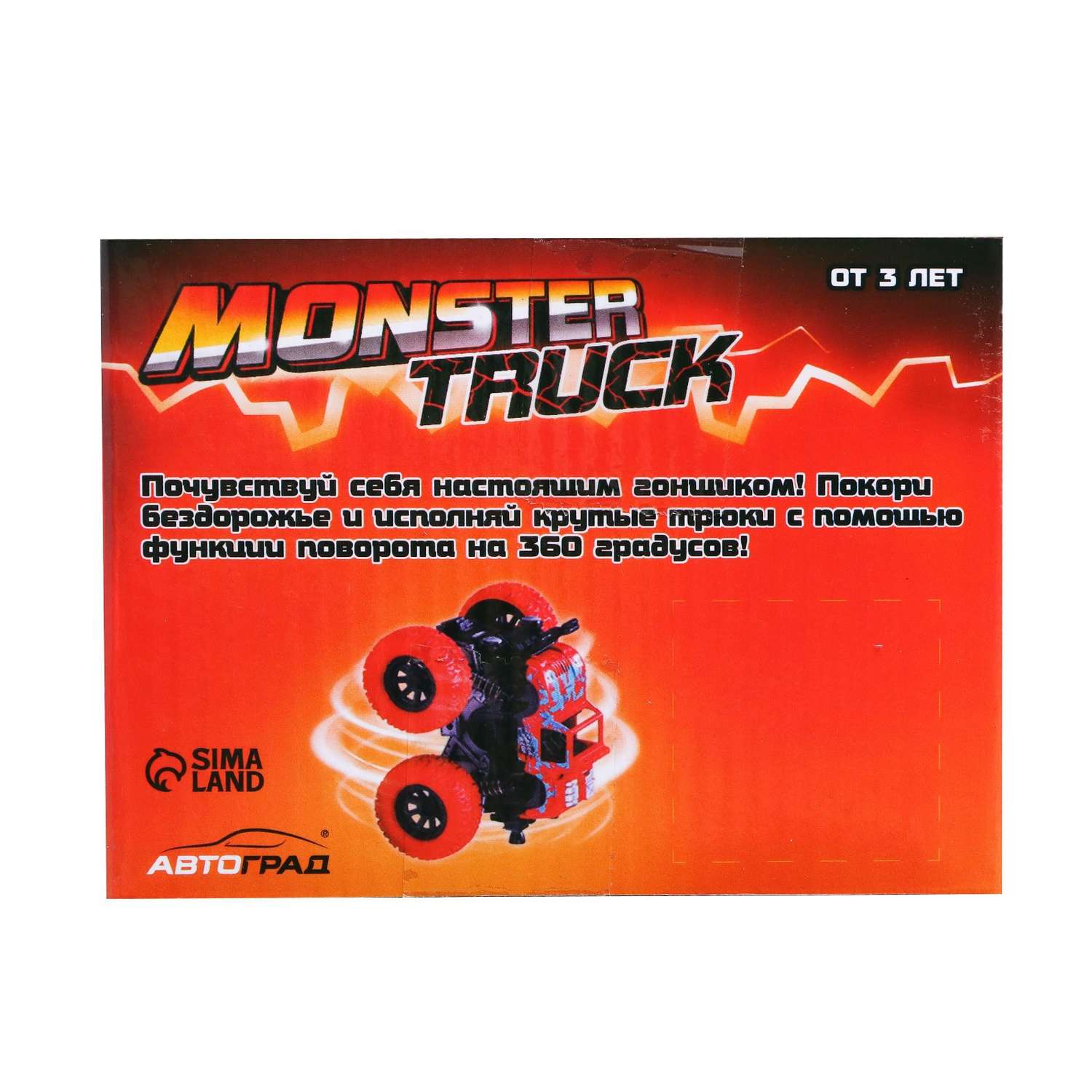 Джип Автоград инерционный Monster truck. цвет сиреневый 7392893 - фото 5