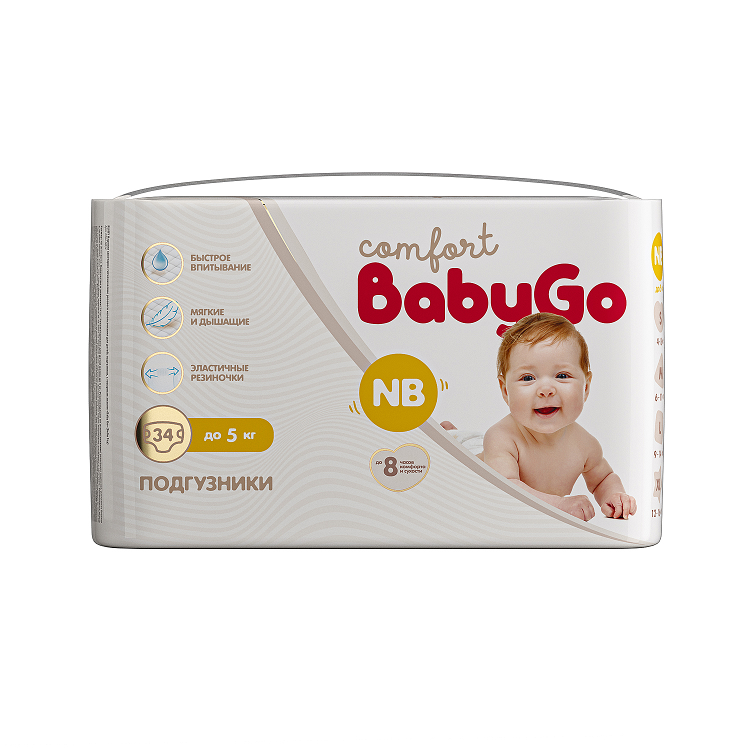 Подгузники BabyGo Comfort NB до 5кг 34шт - фото 14