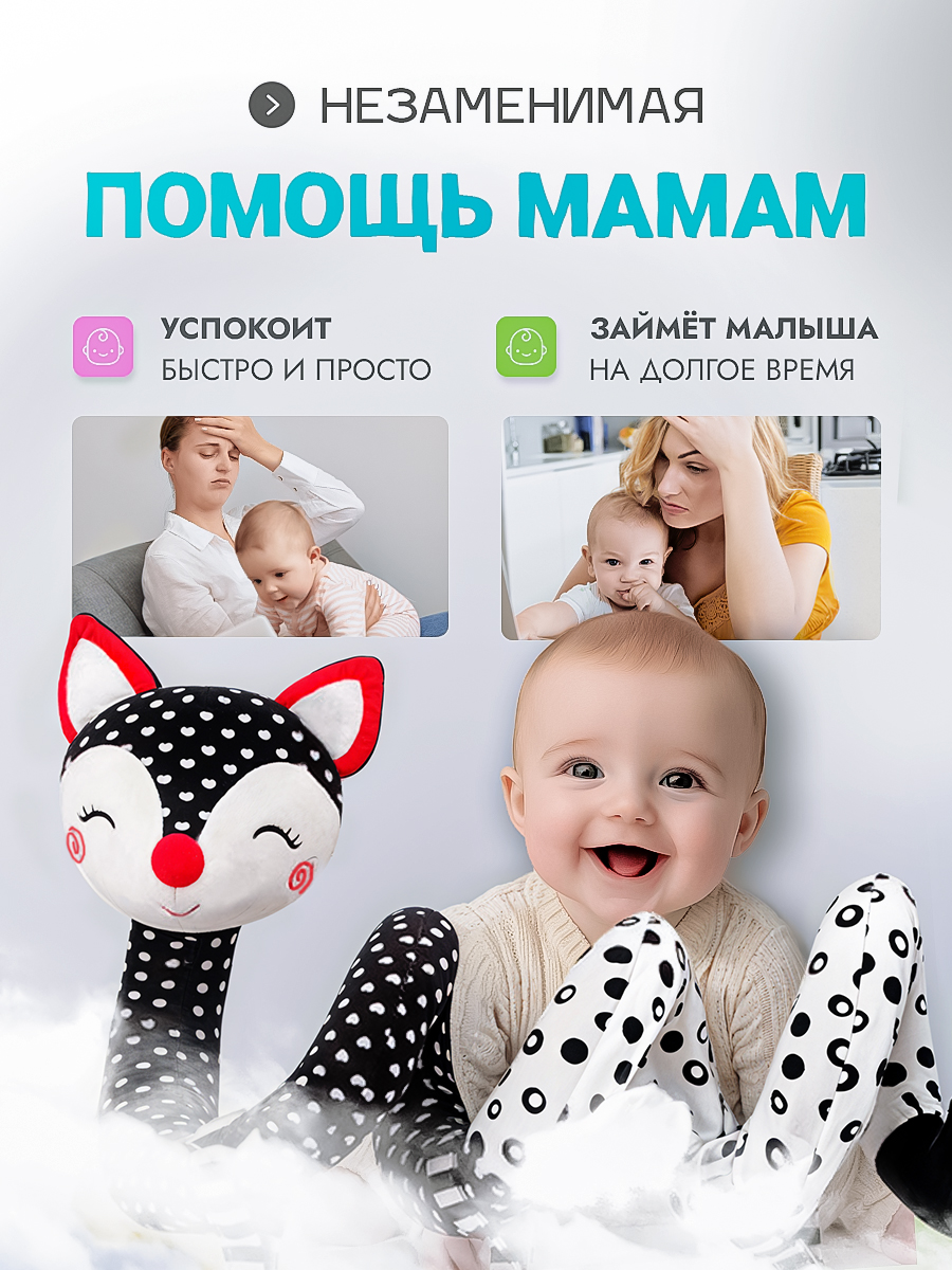 Спираль-растяжка на кроватку SHARKTOYS цвет черно-белый - фото 9