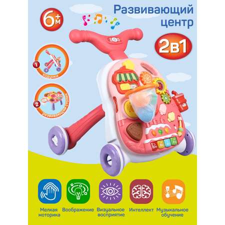 Ходунки каталка Smart Baby Музыкальный бизиборд 2 в 1