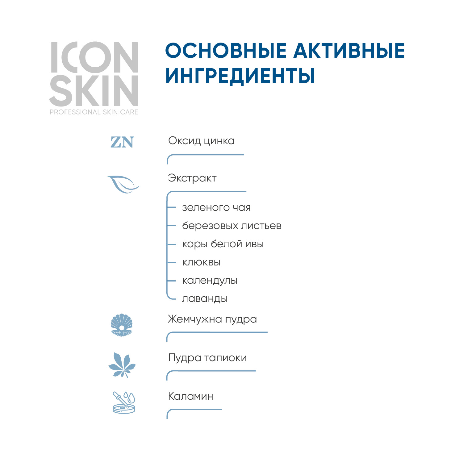 Минеральная пудра ICON SKIN растительная себостатическая sebum lock 10 г - фото 3