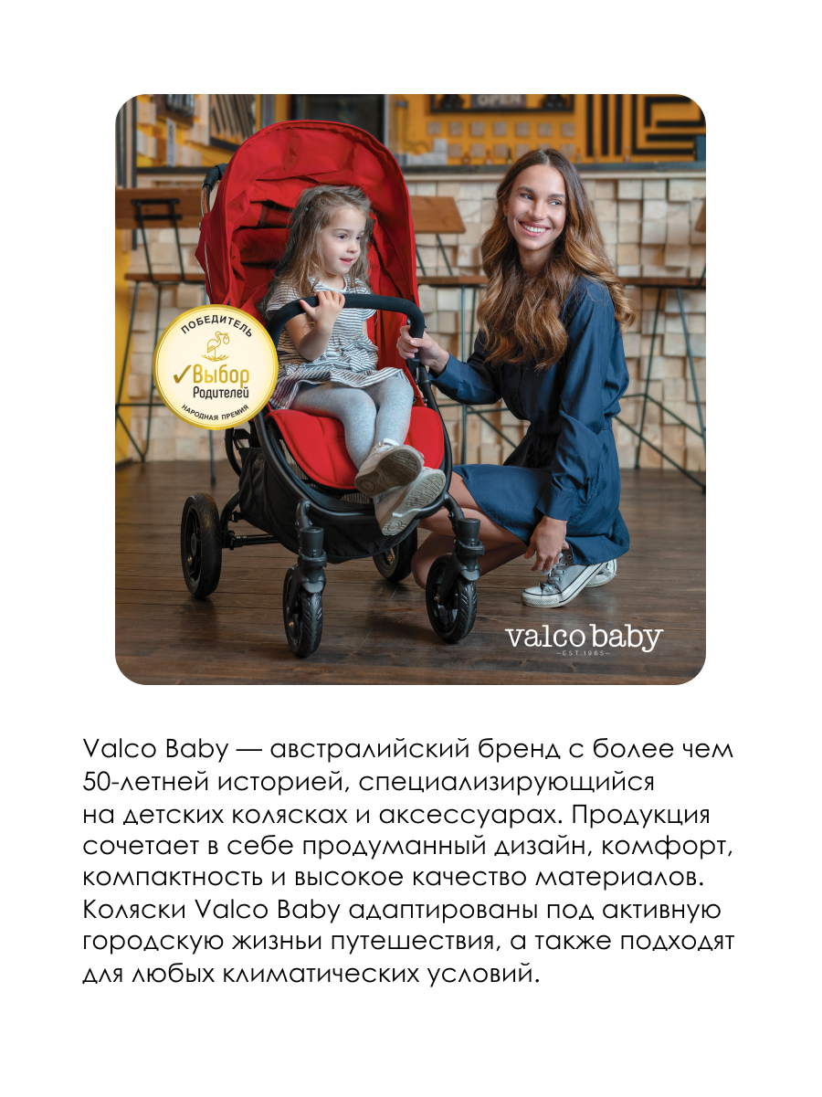 Коляска прогулочная Valco baby Snap 4 / Wine - фото 9