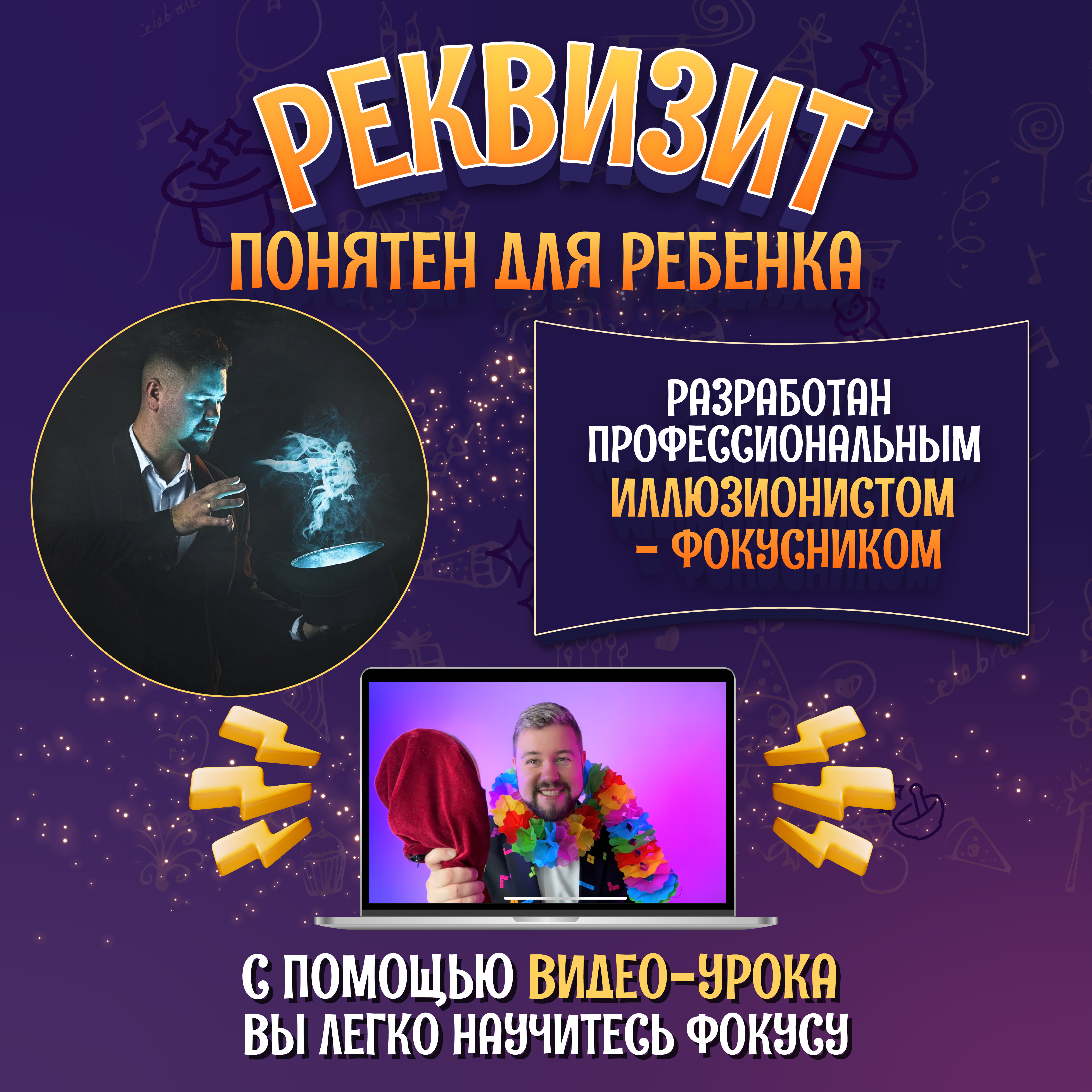 Волшебный сачок magicpryanik-shop для фокусов красный - фото 8