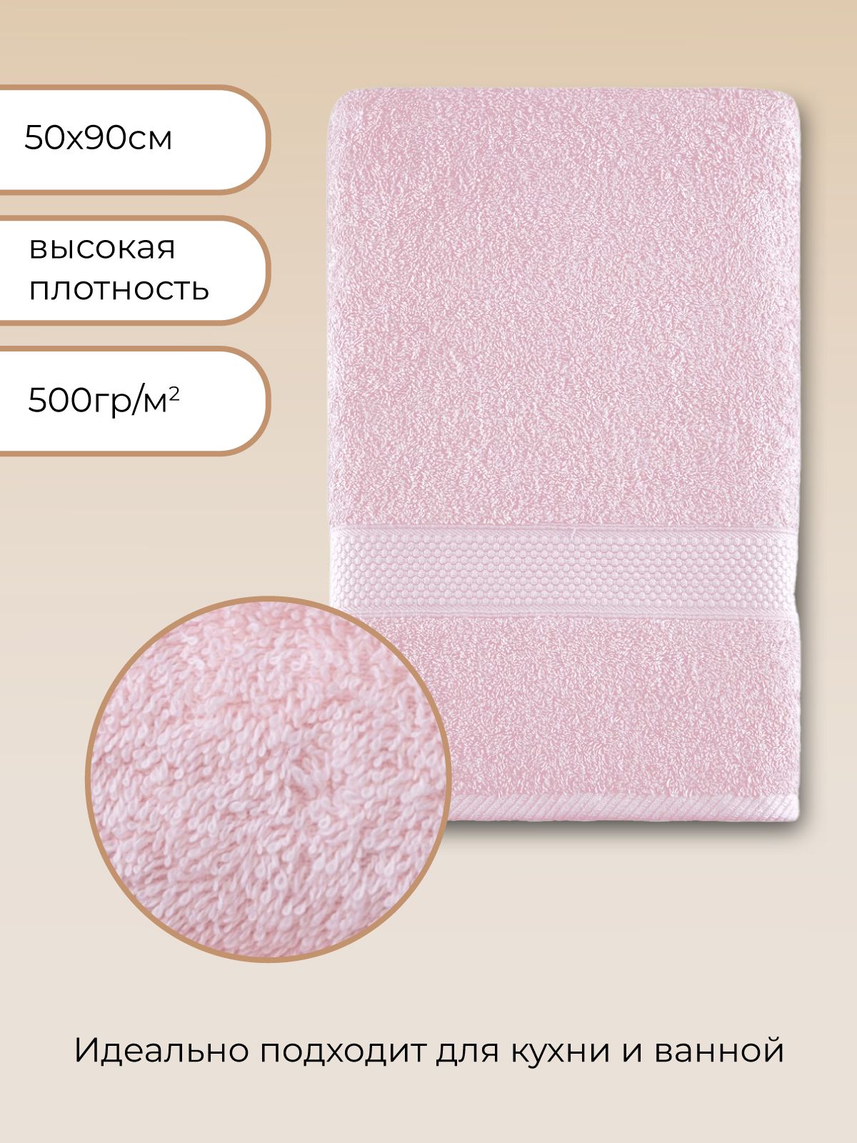 Полотенце Arya Home Collection банное махровое 50х90 Miranda Soft - фото 3